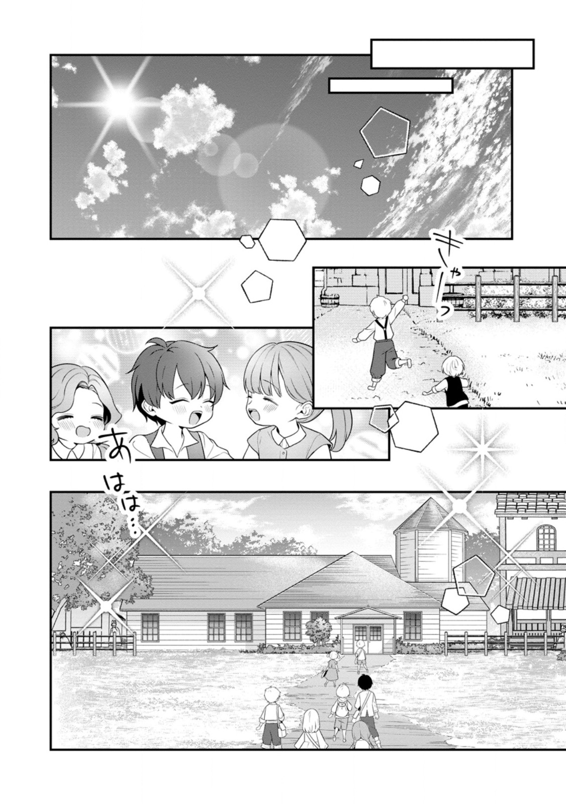 TSUIHOU SEIJO NO DORONKO NOUEN SEIKATSU: ITSUNOMANIKA RINGOKU WO SUKUTTE SHIMAIMASHITA Chapter 27.2 - Page 5