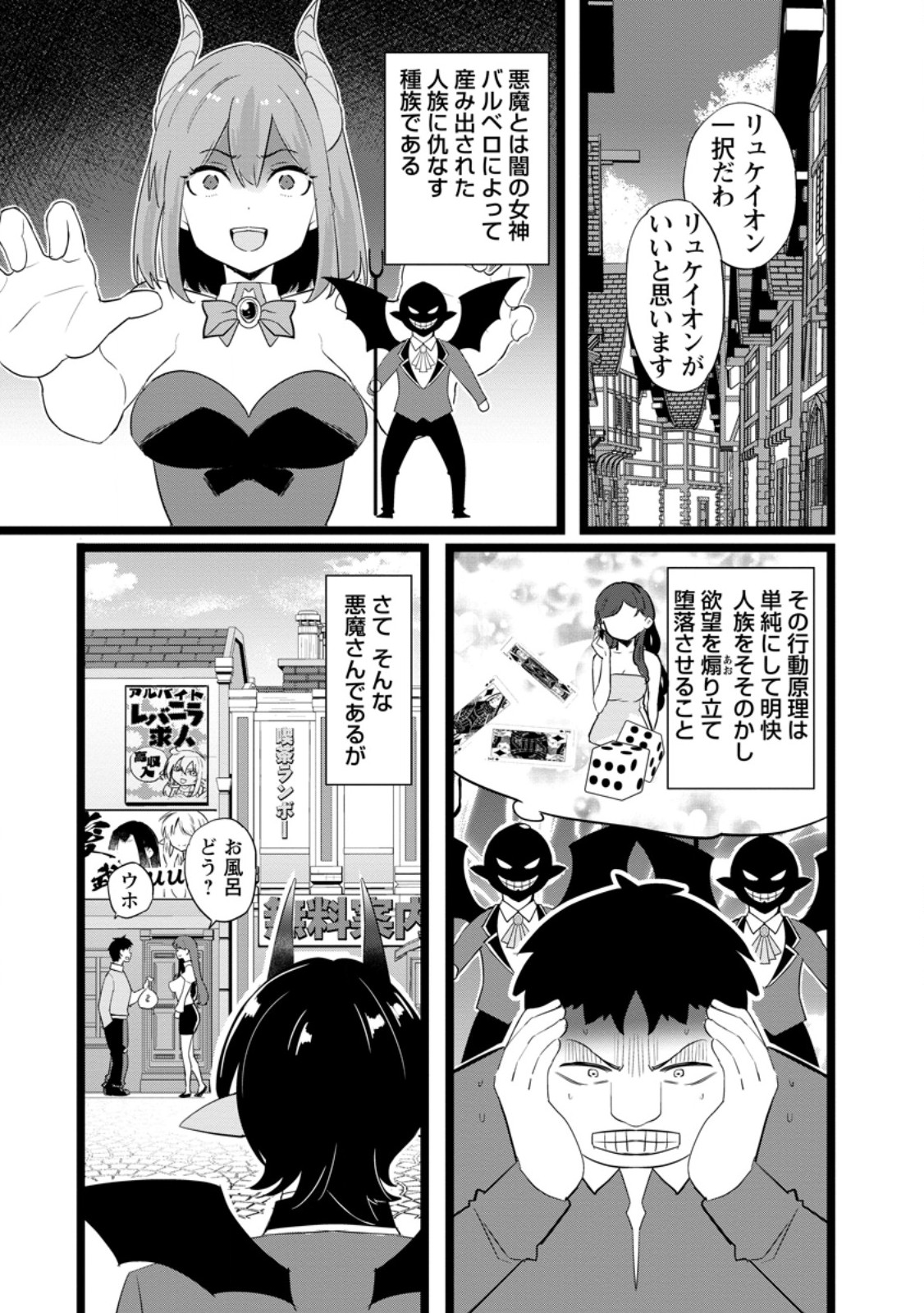 Read ISEKAI PAPA KATSU OJI-SAN Chapter 48.1 [High Quality / Full] - Page 9 - nicomanga.net