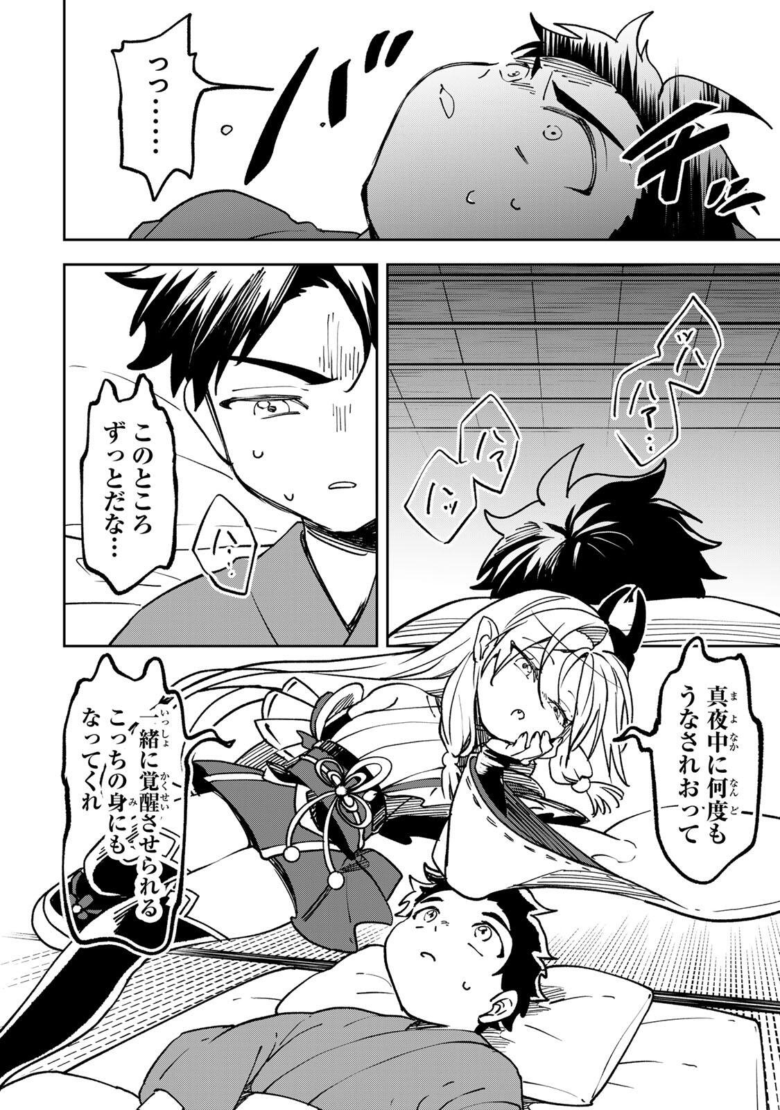 Read 【BAKUADO】 UMARETA CHOKUGO KARA SAIKYOU AKURYOU TO NOU NAI BATTLE SHITETARA MARYOKU-RYOU GA SOKUTEI KANOU-IKI WO KOETEMASHITA ~AKUTSU NO KO NO KENKYO NA HADOU~ RAW Chapter 21 [High Quality / Full] - Page 2 - nicomanga.net