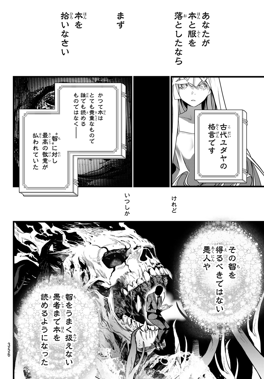 Read KAIJIN FUGEKI Chapter 79 [High Quality / Full] - Page 16 - dark.nicomanga.com