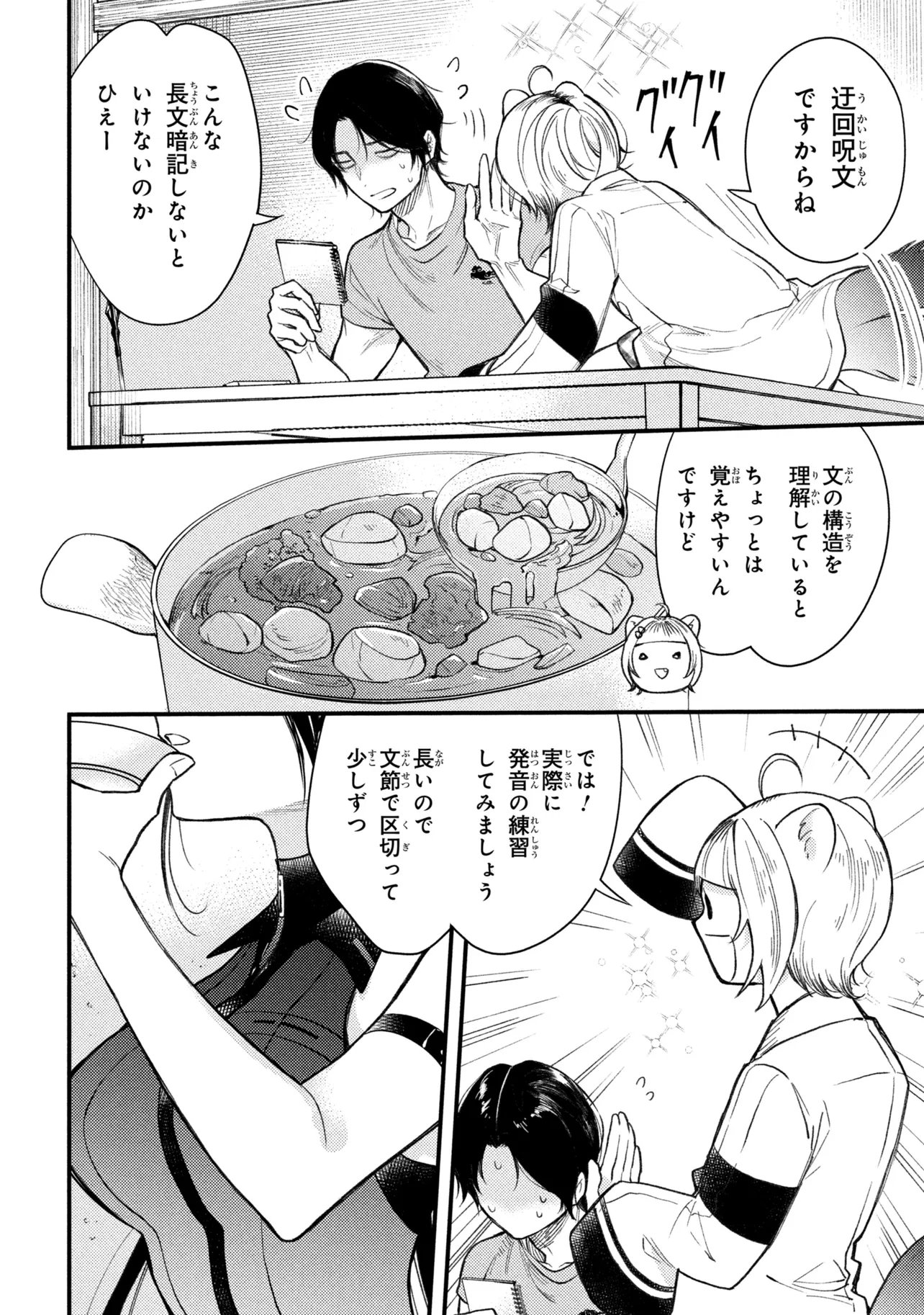 Read HOUKAI SEKAI NO MAHOU TSUE SHOKUNIN Chapter 5.4 [High Quality / Full] - Page 7 - nicomanga.net