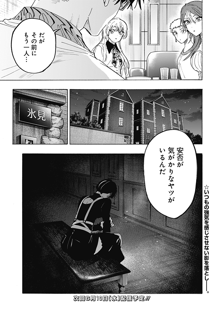 Read MARRIAGETOXIN Chapter 167 [High Quality / Full] - Page 19 - dark.nicomanga.com