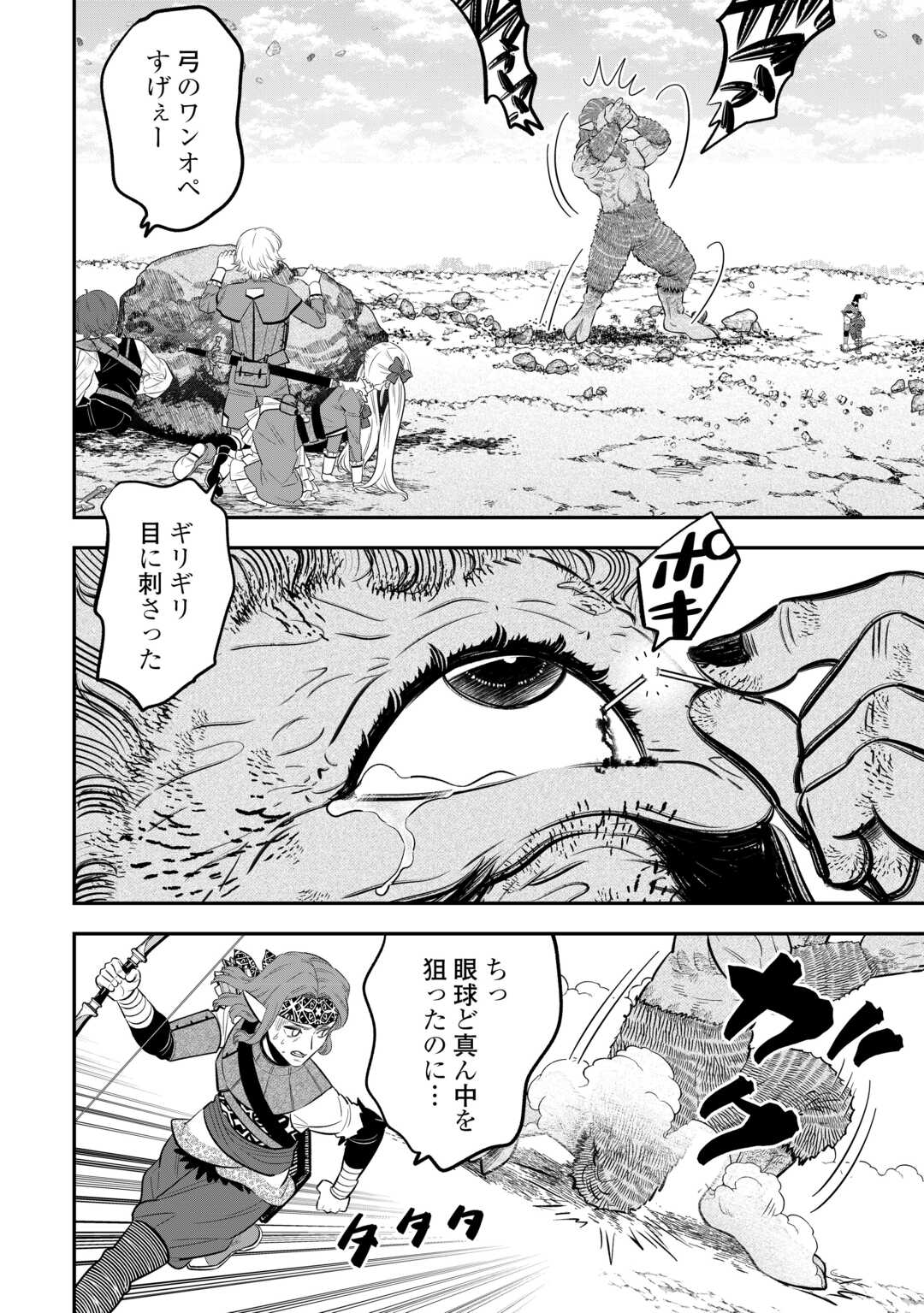 KIRAWARESHA NO AKUYAKU REISOKU NI TENSEI SHITA NO NI, NAZE KA MAWARI GA HANATTE OITE KURENAI Chapter 19 - Page 20