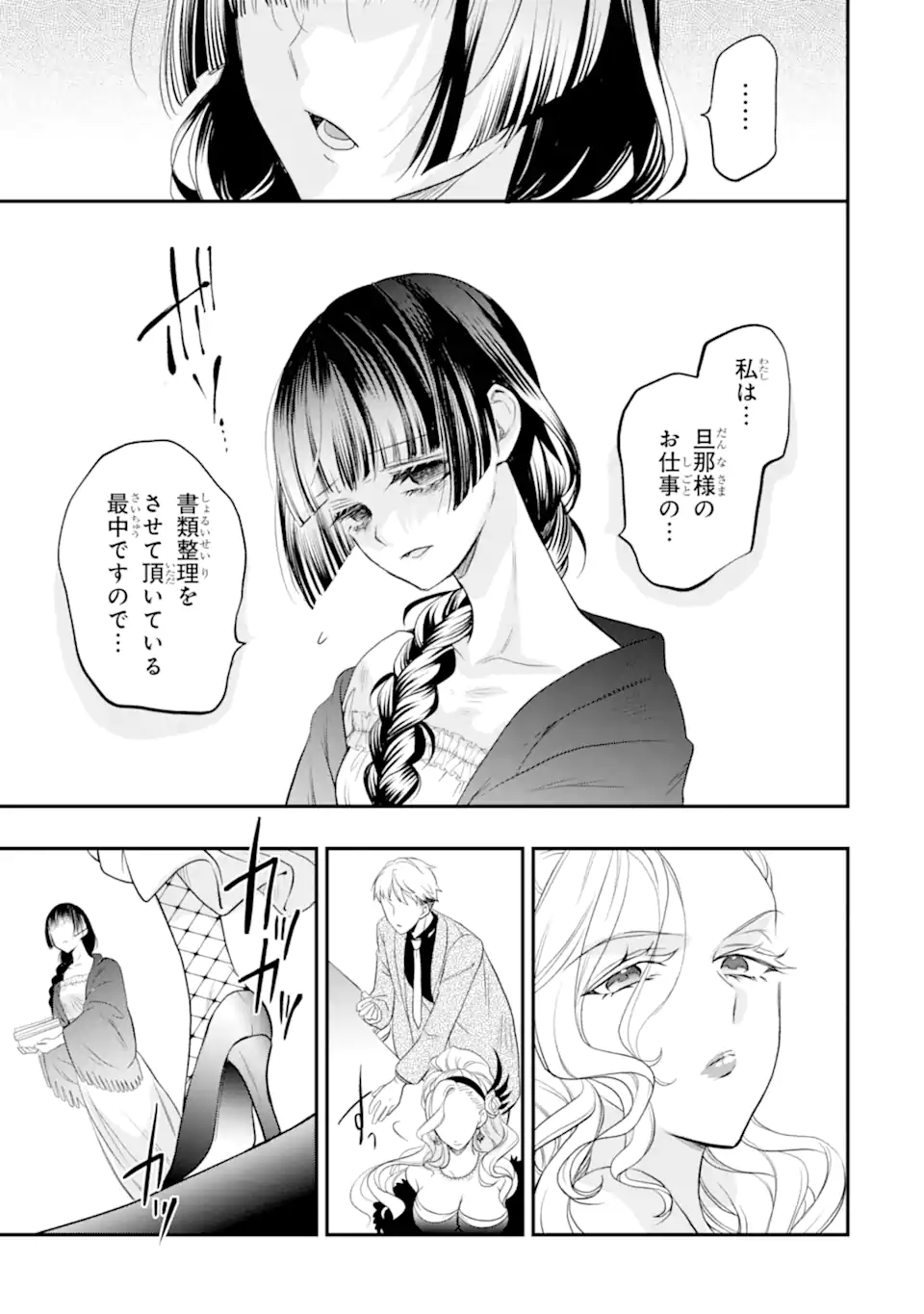 Read HIKIKOMORI OUJI NO KAREI NARU YONAOSHI Chapter 5.2 [High Quality / Full] - Page 7 - nicomanga.net