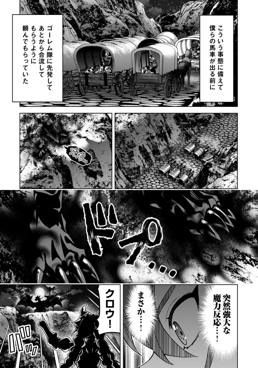 Read FUGUU SKILL NO RENKINJUTSUSHI, HENKYOU O KAITAKU SURU: KIZOKU NO SANNAN NI TENSEI SHITA NO DE, OIDA SARENAI YOU NI RYOUCHI KEIEI SHITE MITA Chapter 48 [High Quality / Full] - Page 21 - nicomanga.net