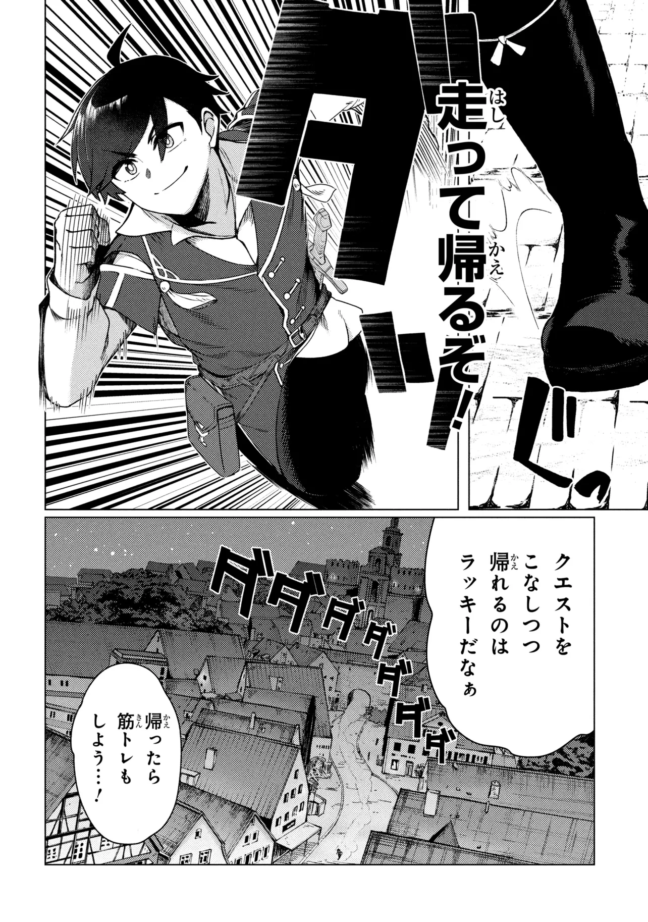 Read A REVIVED ADVENTURER’S QUEST COMPLETION GUIDE – WITH SKILL POINTS ONLY I CAN RECEIVE, I BECOME STRONGER THAN ANYONE ELSE Chapter 10.2 [High Quality / Full] - Page 11 - nicomanga.net