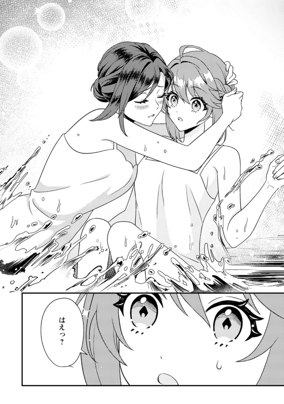 HOUSEKI NO SEIJO - "YOKUFUKA ONNA ME!" TO TSUIHOU SARETA KEDO, RINGOKU NO OUJISAMA TO SHIAWASE NI KURASU NODE ATO WA MOU GOKATTE NI! - RAW Chapter 4.3 - Page 6