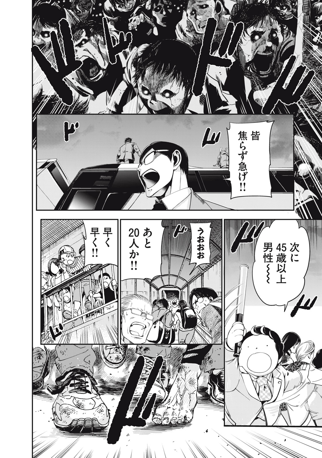 Read SALARYMAN Z Chapter 63 [High Quality / Full] - Page 14 - dark.nicomanga.com