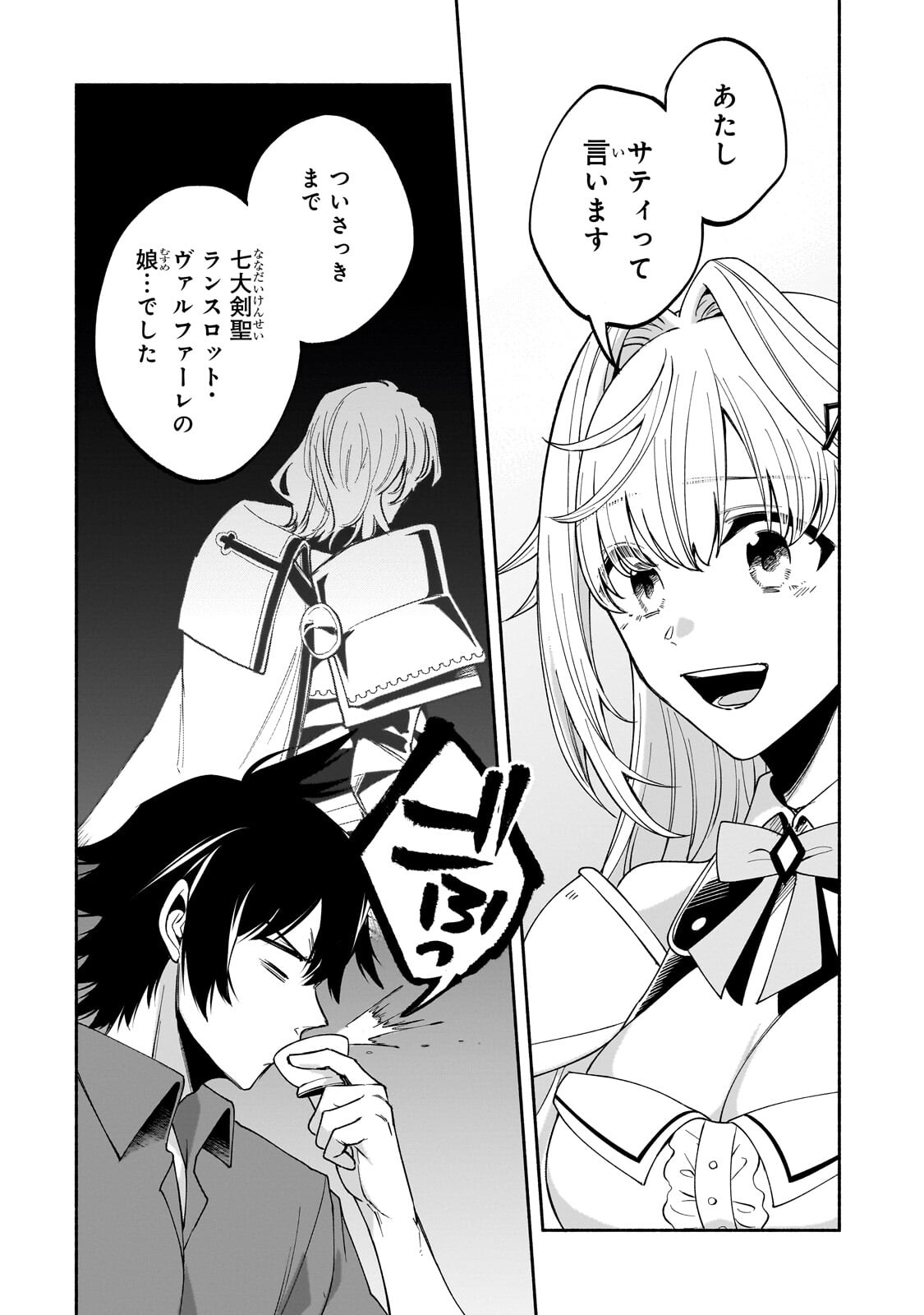 Read WAKIYAKU KENSEI NO SOKOSOKO HEION NA NICHIJOU. TAMA NI BOUKEN, SOSHITE EIYUUTAN Chapter 2.2 [High Quality / Full] - Page 1 - nicomanga.net