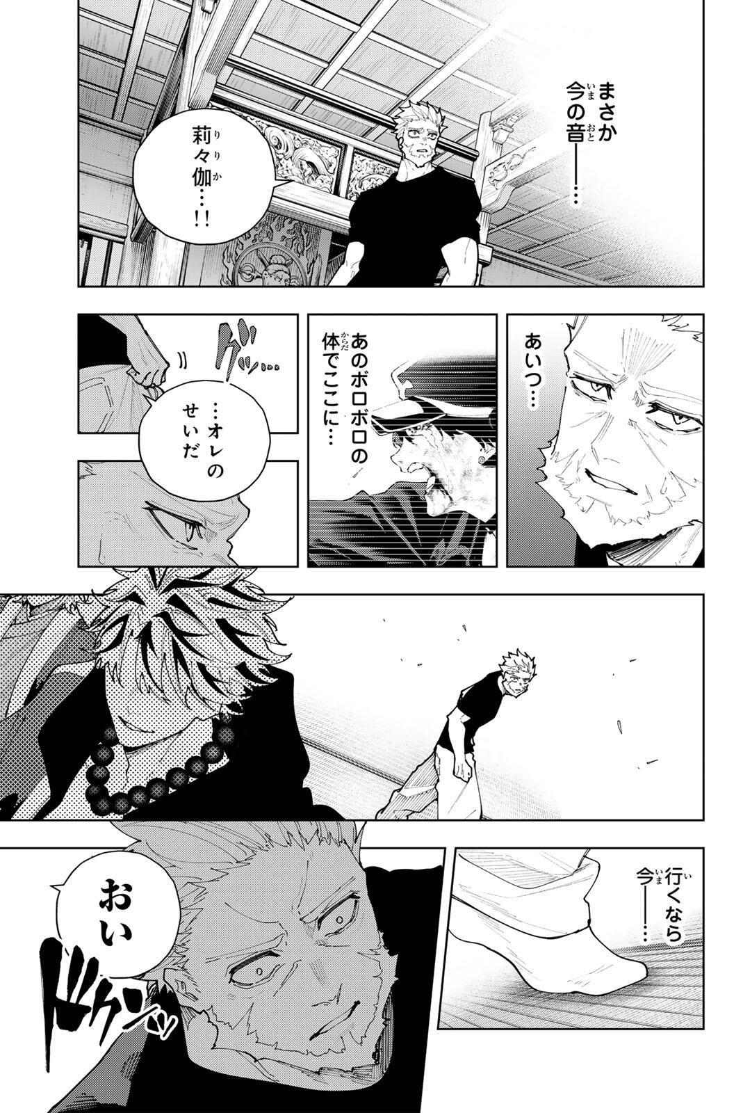Read K-9: KEISHICHOU KOUANBU KOUAN DAI-9-KA INOU TAISAKU GAKARI Chapter 57 [High Quality / Full] - Page 3 - nicomanga.net