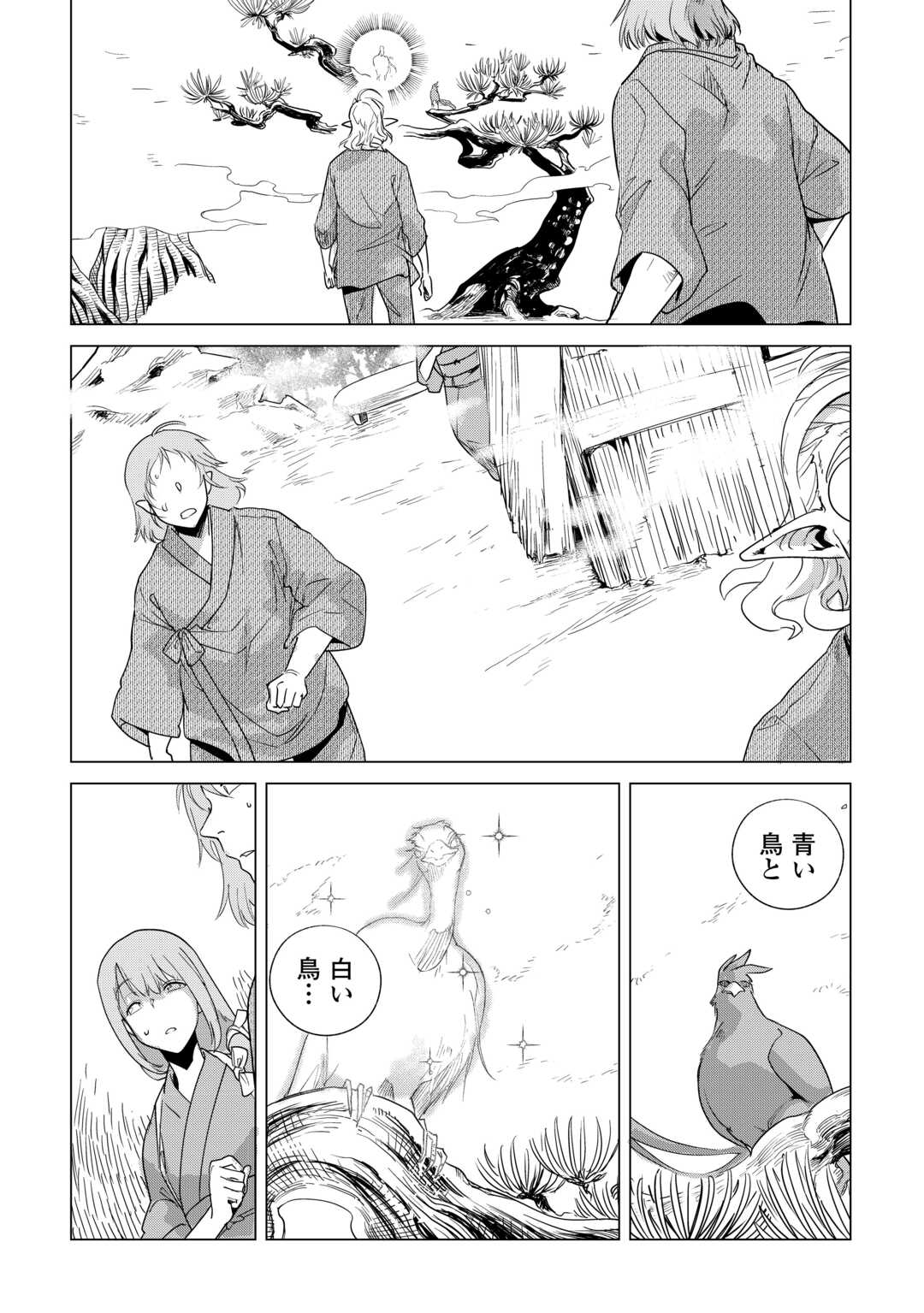 Read MOFUMOFU TO ISEKAI SLOW LIFE O MEZASHIMASU! (MANGA) - RAW Chapter 83 [High Quality / Full] - Page 2 - nicomanga.net