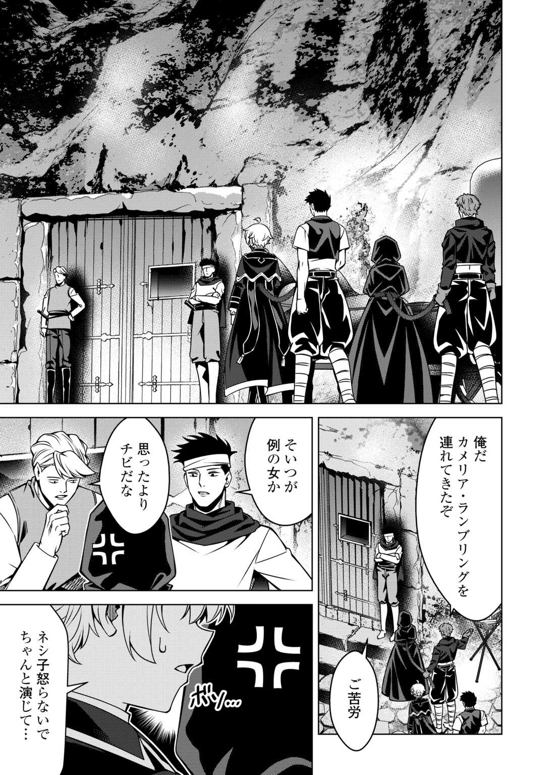 Read FUGUU SKILL NO RENKINJUTSUSHI, HENKYOU O KAITAKU SURU: KIZOKU NO SANNAN NI TENSEI SHITA NO DE, OIDA SARENAI YOU NI RYOUCHI KEIEI SHITE MITA Chapter 48 [High Quality / Full] - Page 5 - nicomanga.net