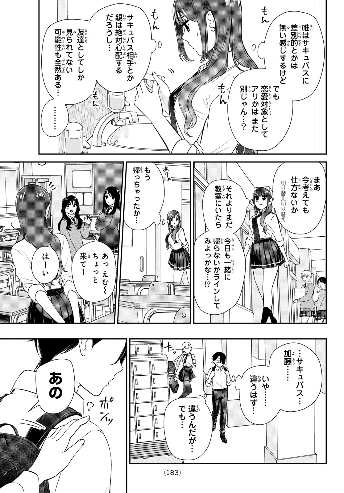 Read LILIM HOLIC Chapter 4 [High Quality / Full] - Page 6 - dark.nicomanga.com