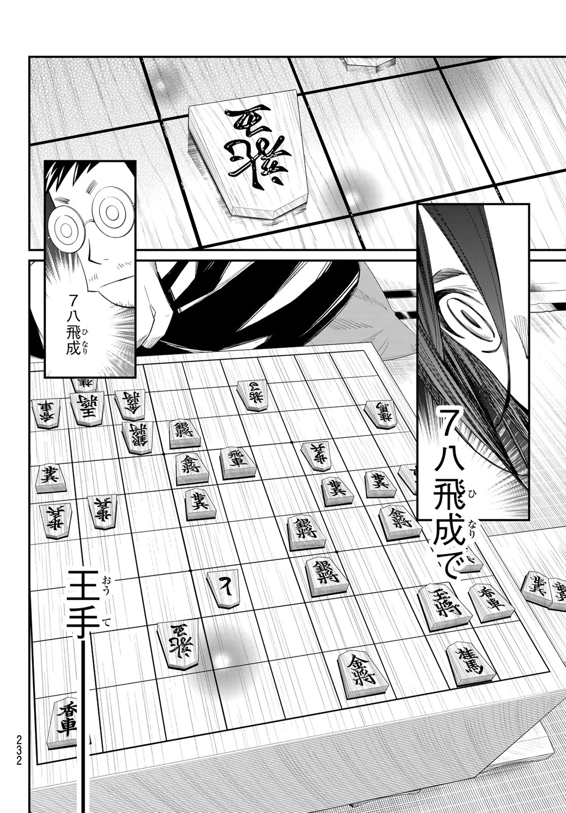 Read BANJOU NO ORION Chapter 100 [High Quality / Full] - Page 16 - dark.nicomanga.com