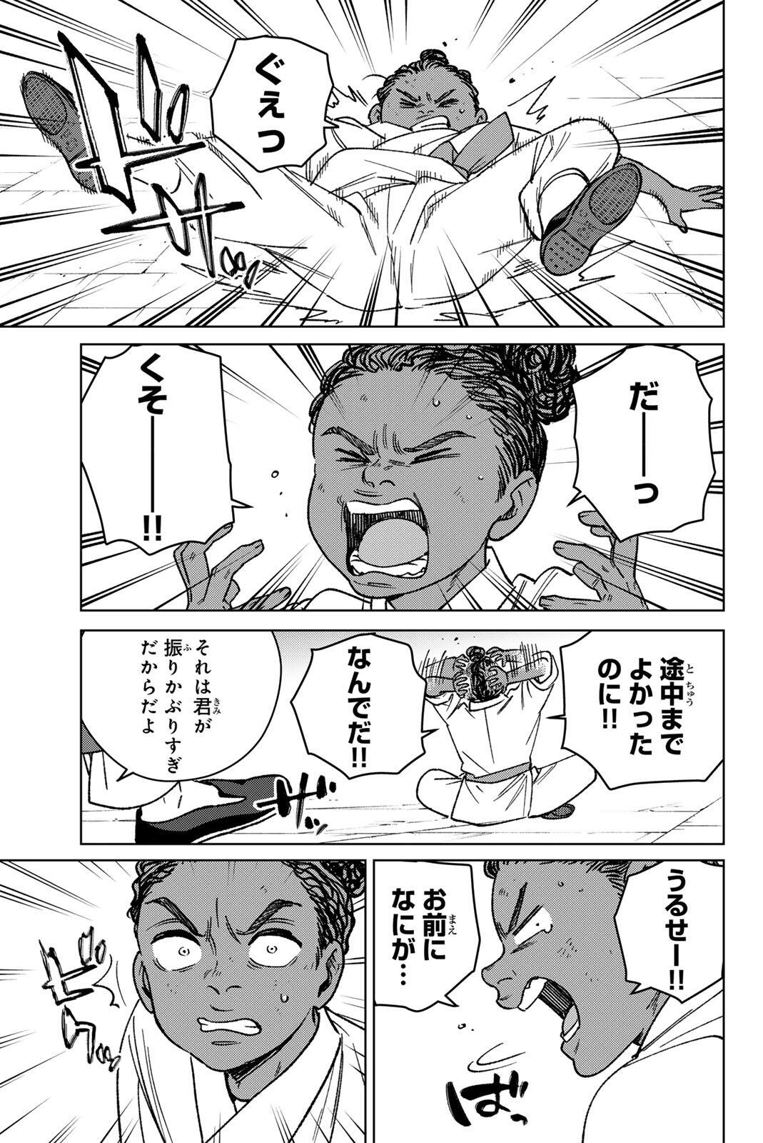 Read WIND BREAKER Chapter 217 [High Quality / Full] - Page 9 - dark.nicomanga.com