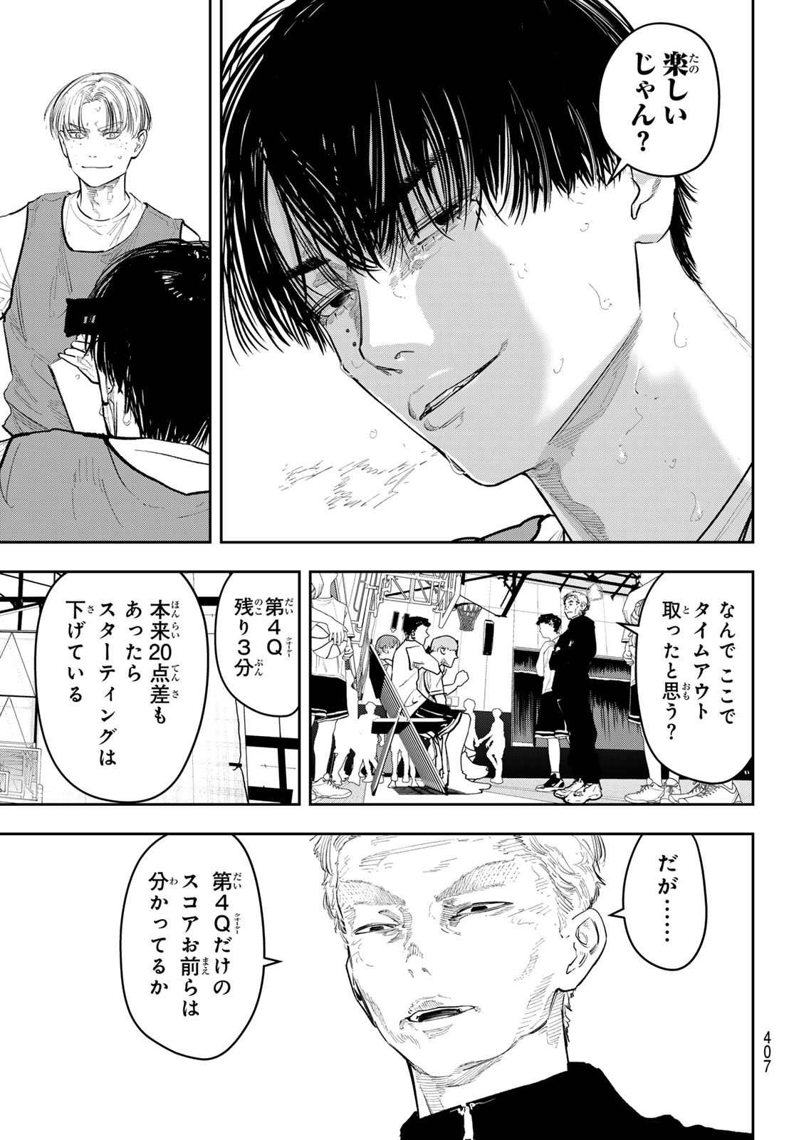 Read ZERO TO HYAKU Chapter 26 [High Quality / Full] - Page 13 - dark.nicomanga.com