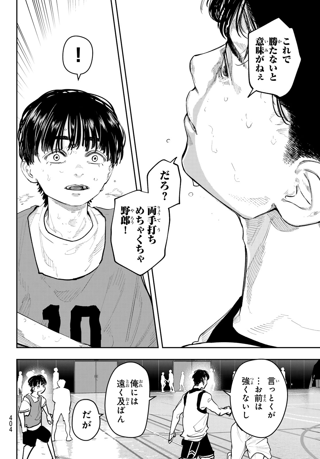 Read ZERO TO HYAKU Chapter 26 [High Quality / Full] - Page 10 - dark.nicomanga.com
