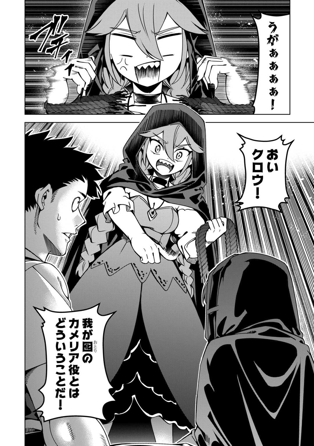 Read FUGUU SKILL NO RENKINJUTSUSHI, HENKYOU O KAITAKU SURU: KIZOKU NO SANNAN NI TENSEI SHITA NO DE, OIDA SARENAI YOU NI RYOUCHI KEIEI SHITE MITA Chapter 48 [High Quality / Full] - Page 2 - nicomanga.net