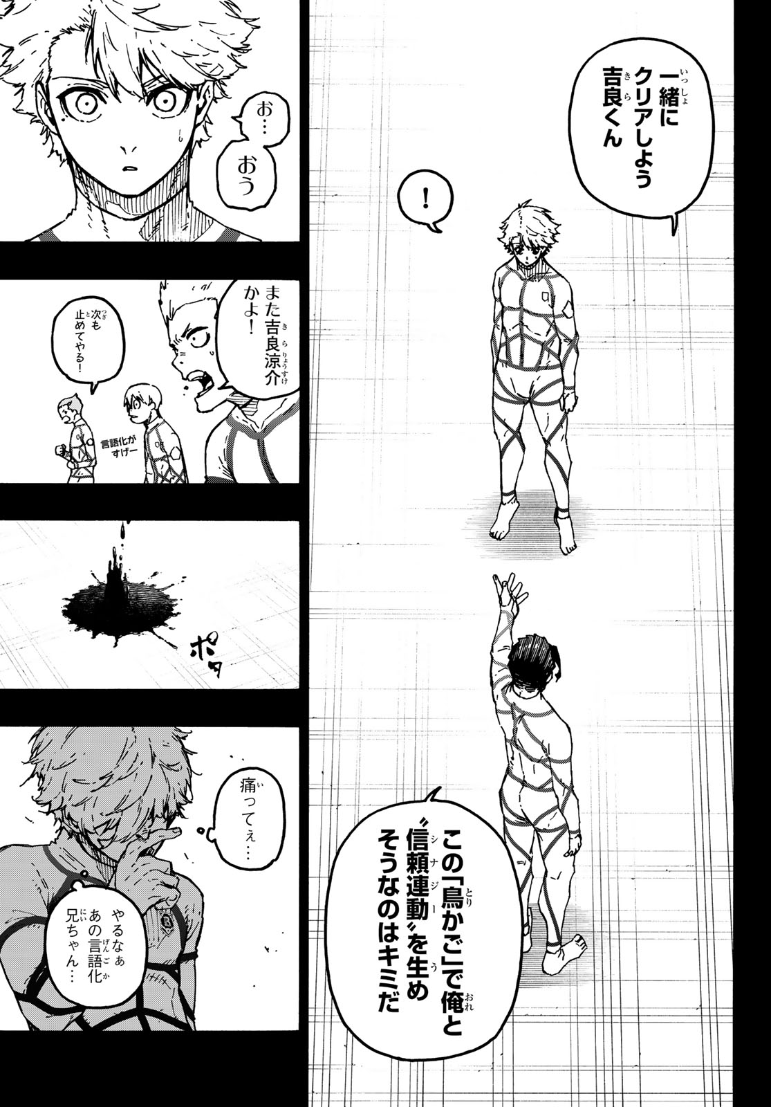 Read BLUE LOCK - RAW Chapter 348 [High Quality / Full] - Page 11 - dark.nicomanga.com