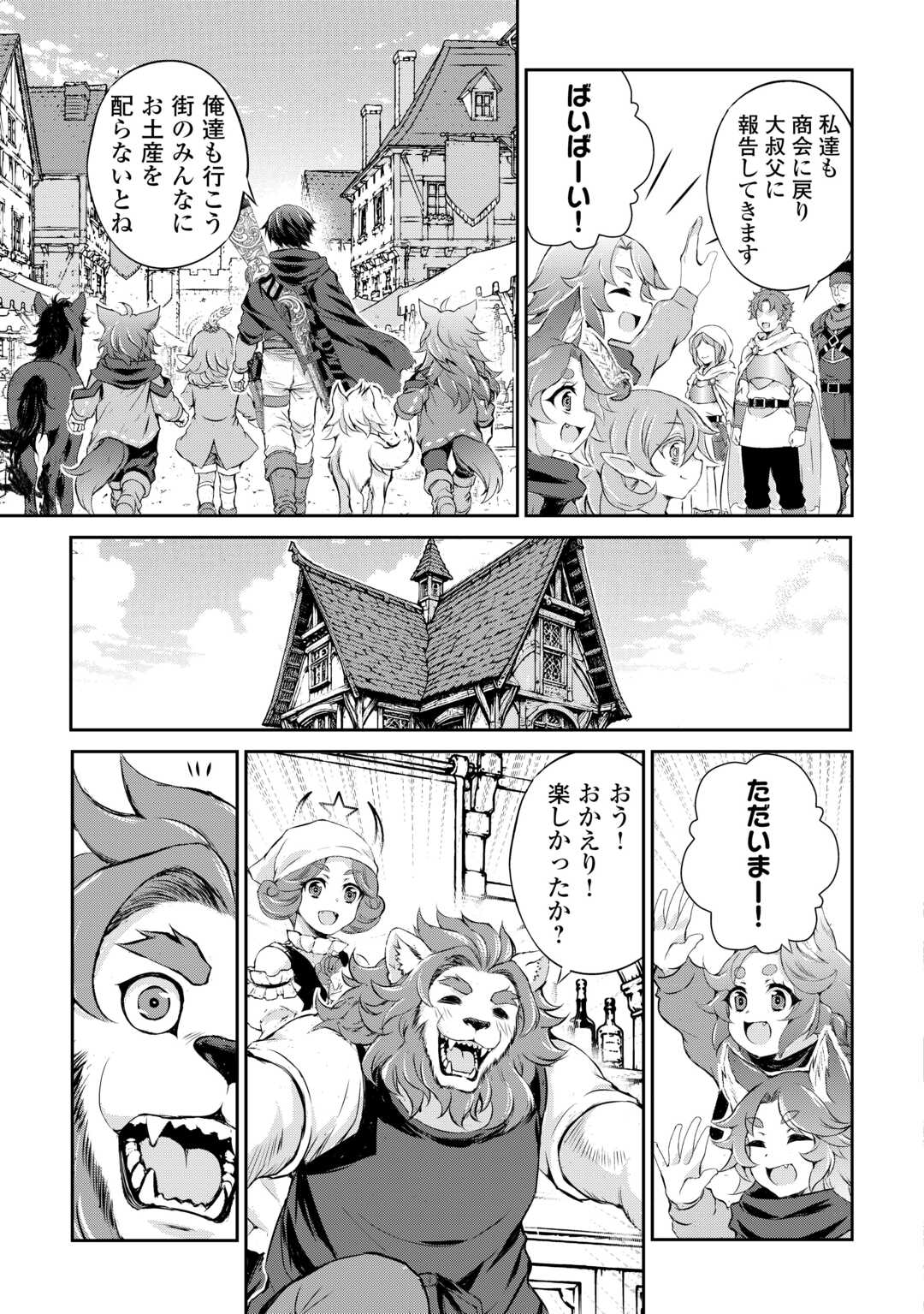 Read HIROTTA MONO WA TAISETSU NI SHIMASHOU Chapter 21 [High Quality / Full] - Page 7 - nicomanga.net