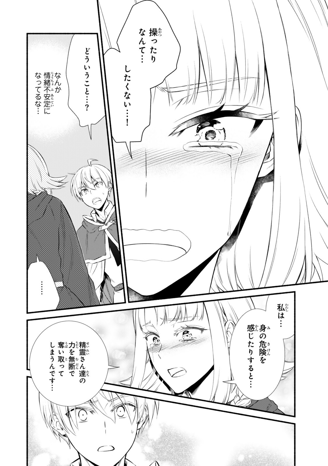 Read INVINCIBLE SAINT - RAW Chapter 99.1 [High Quality / Full] - Page 4 - dark.nicomanga.com