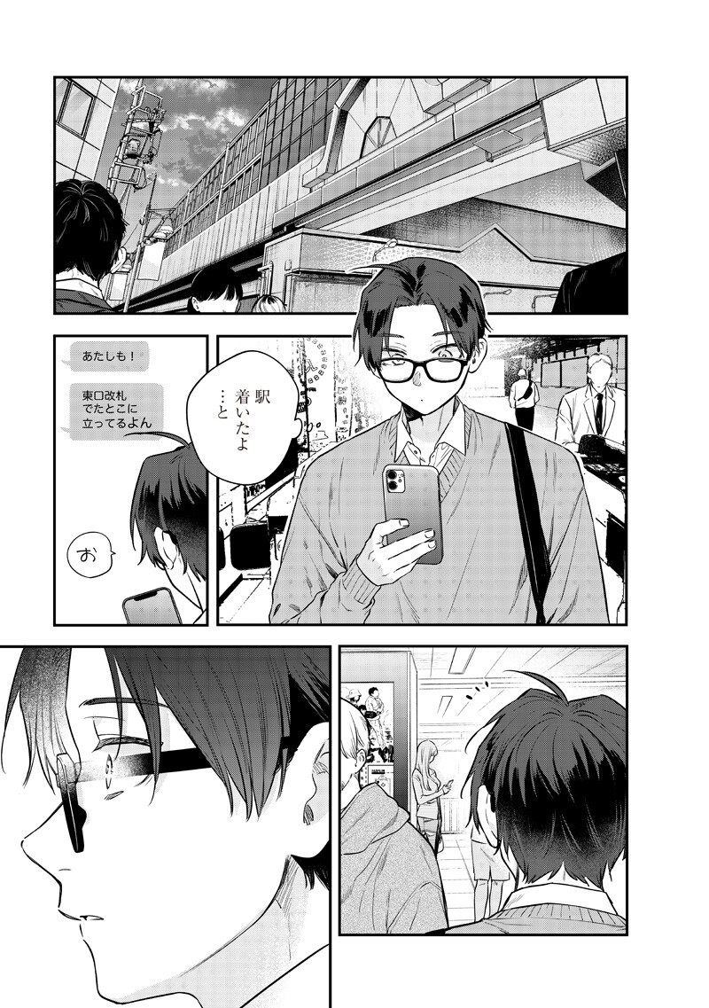 Read ANE NO YUUJIN (TAKASE WAKA) Chapter 32.1 [High Quality / Full] - Page 10 - nicomanga.net