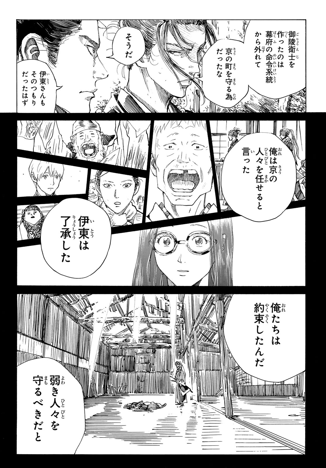 Read AN MO MIBURO Chapter 222 [High Quality / Full] - Page 4 - dark.nicomanga.com