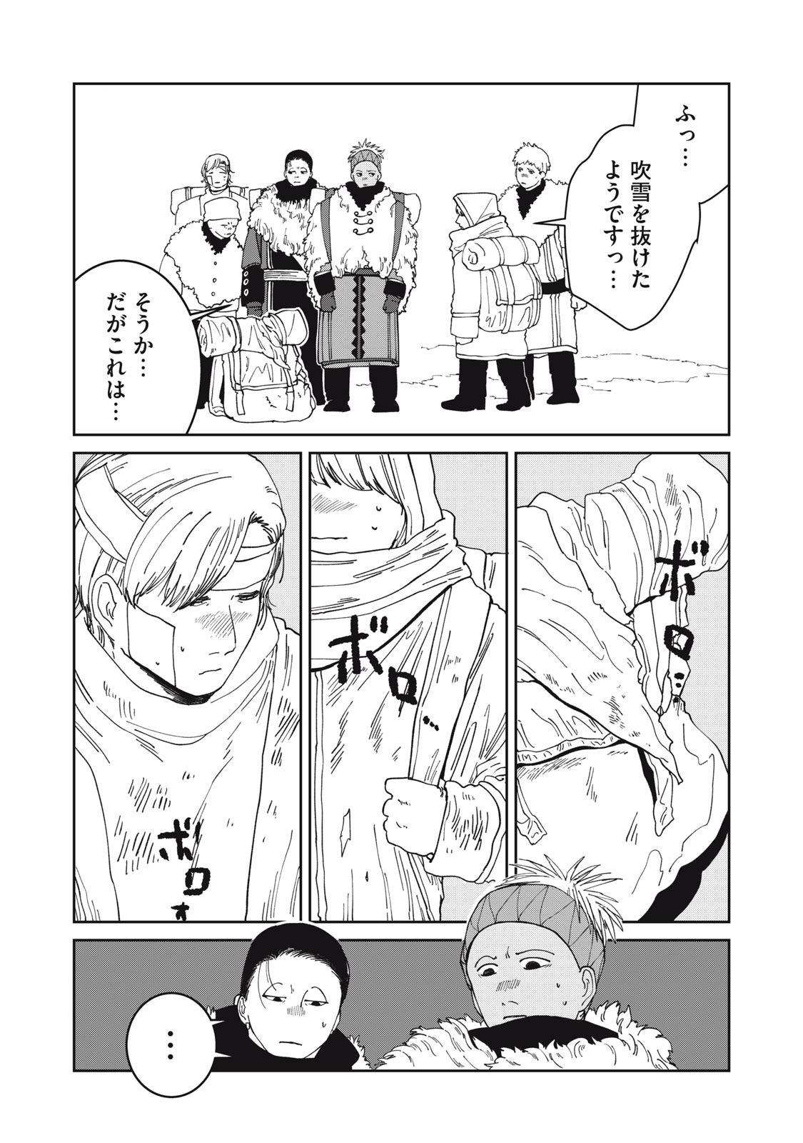 Read ISEKAI HENKYO MESHI Chapter 64 [High Quality / Full] - Page 11 - dark.nicomanga.com