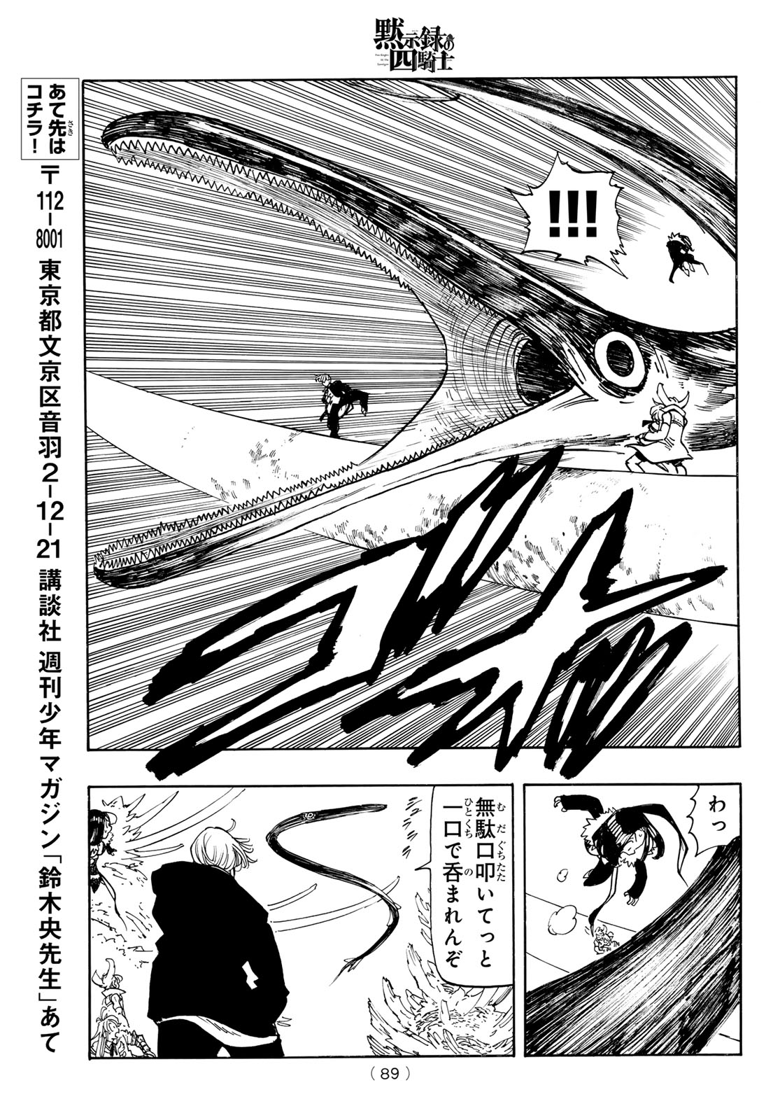 THE FOUR KNIGHTS OF THE APOCALYPSE Chapter 240 page 15 - nihonkuni.com