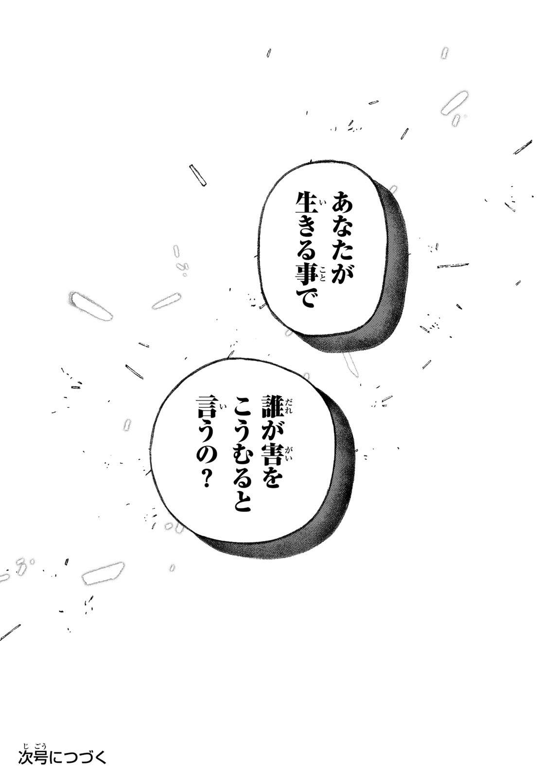 Read GACHIAKUTA Chapter 168 [High Quality / Full] - Page 17 - dark.nicomanga.com