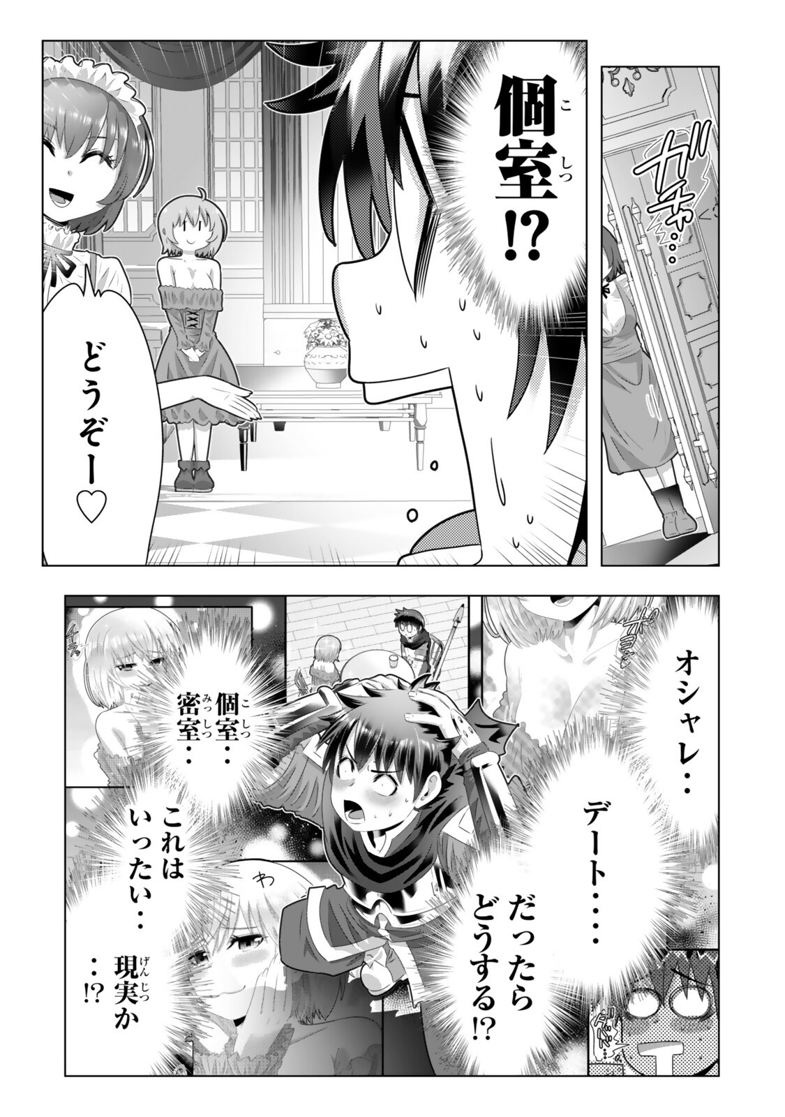 Read SHIKIYOKU MUSOU: HENTAI SKILL GA BOUSOU SHITE YARICIR KARA TSUIHOU SARETA ORE WA, HAKARAZUMO INBI NA CHIKARA DE SAIKYOU NI NARU - RAW Chapter 20 [High Quality / Full] - Page 7 - nicomanga.net
