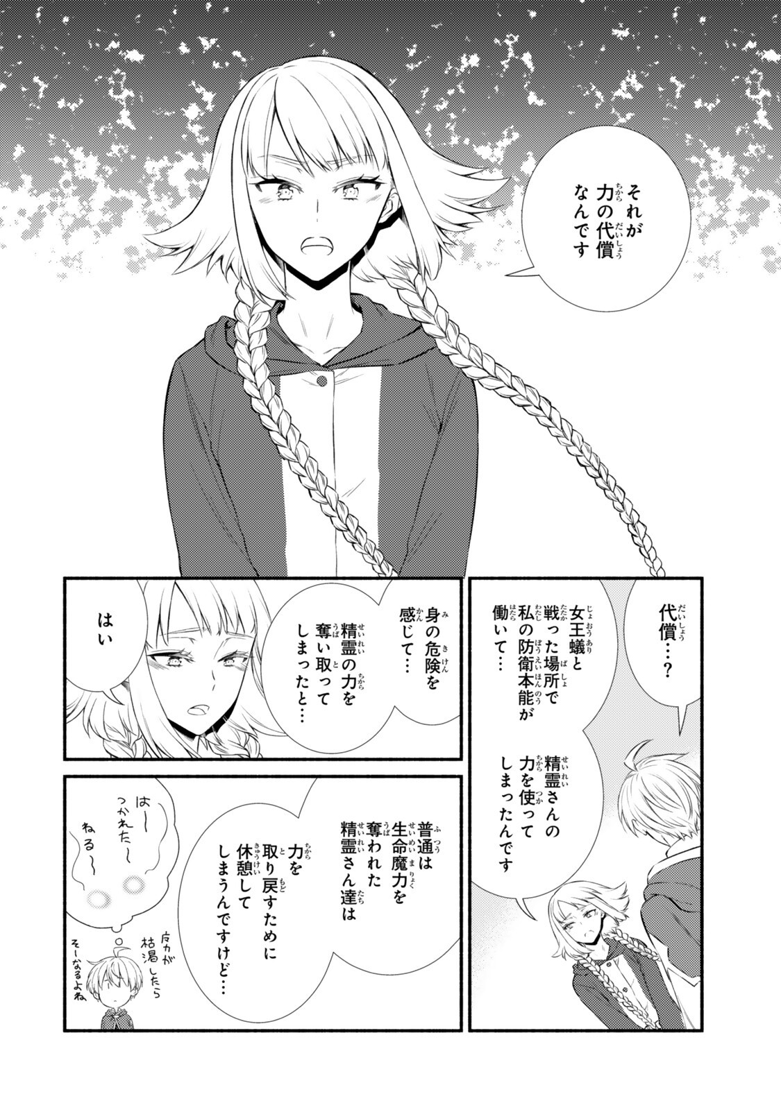 Read INVINCIBLE SAINT - RAW Chapter 99.1 [High Quality / Full] - Page 10 - dark.nicomanga.com