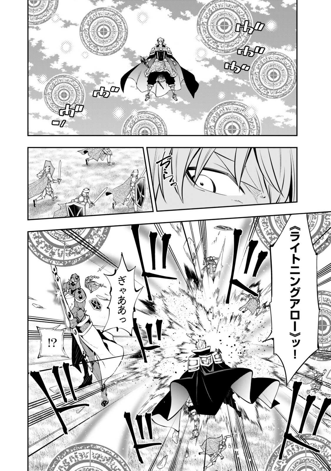 Read ISEKAI MAOU TO SHOUKAN SHOUJO DOREI MAJUTSU - RAW Chapter 137 [High Quality / Full] - Page 4 - nicomanga.net