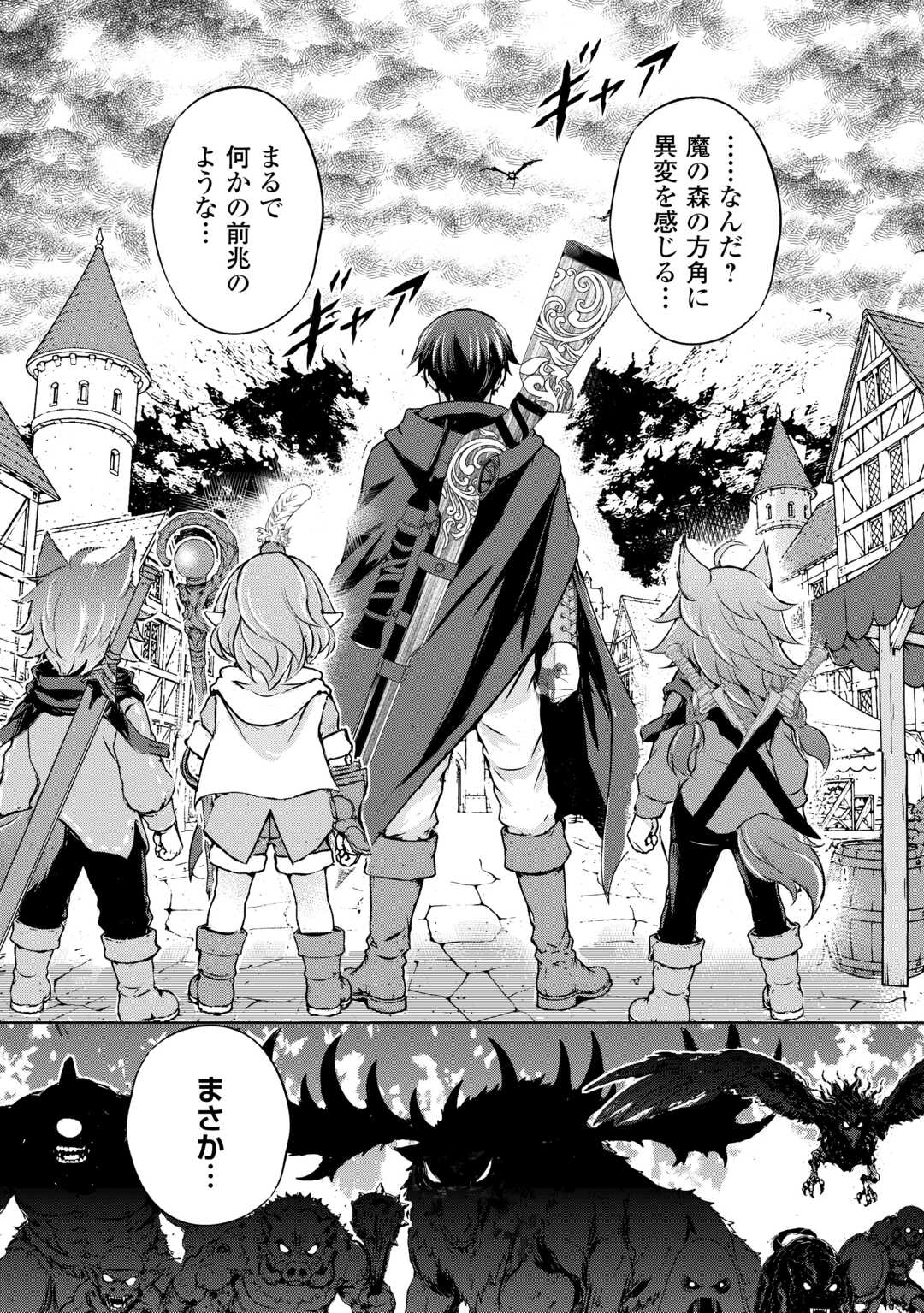 Read HIROTTA MONO WA TAISETSU NI SHIMASHOU Chapter 21 [High Quality / Full] - Page 24 - nicomanga.net