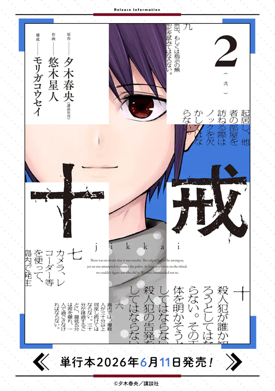 Read TEN COMMANDMENTS Chapter 11.2 [High Quality / Full] - Page 12 - nicomanga.com