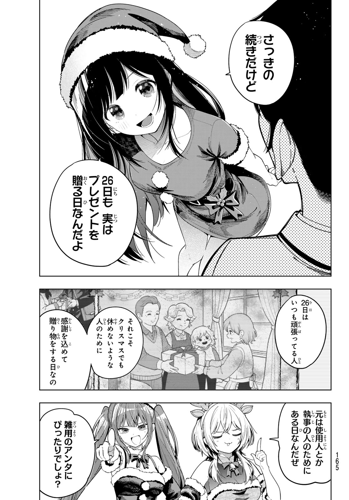 Read MAYONAKA HEART TUNE Chapter 118 [High Quality / Full] - Page 19 - dark.nicomanga.com