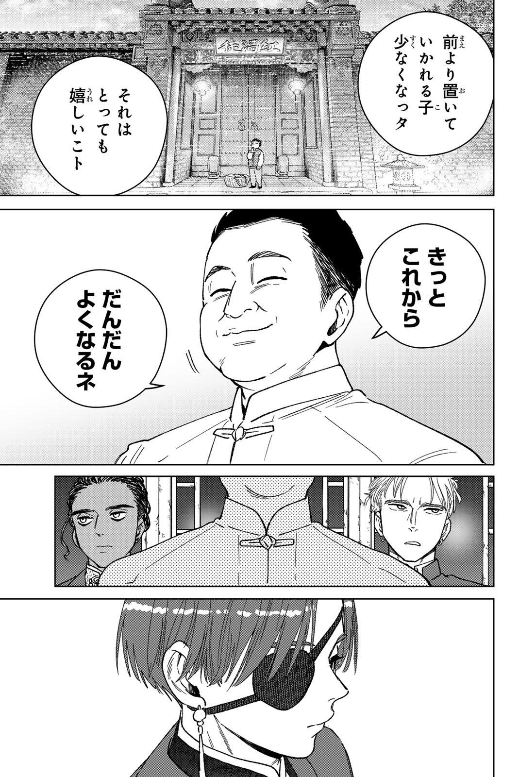 Read WIND BREAKER Chapter 217 [High Quality / Full] - Page 19 - dark.nicomanga.com