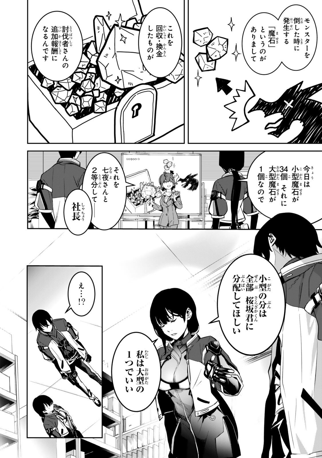 Read ZENSEI GA SAIKYOU MADOUSHI DATTA ORE, ISEKAI MAHOU DE MUSOU SURU! Chapter 4.1 [High Quality / Full] - Page 4 - nicomanga.net