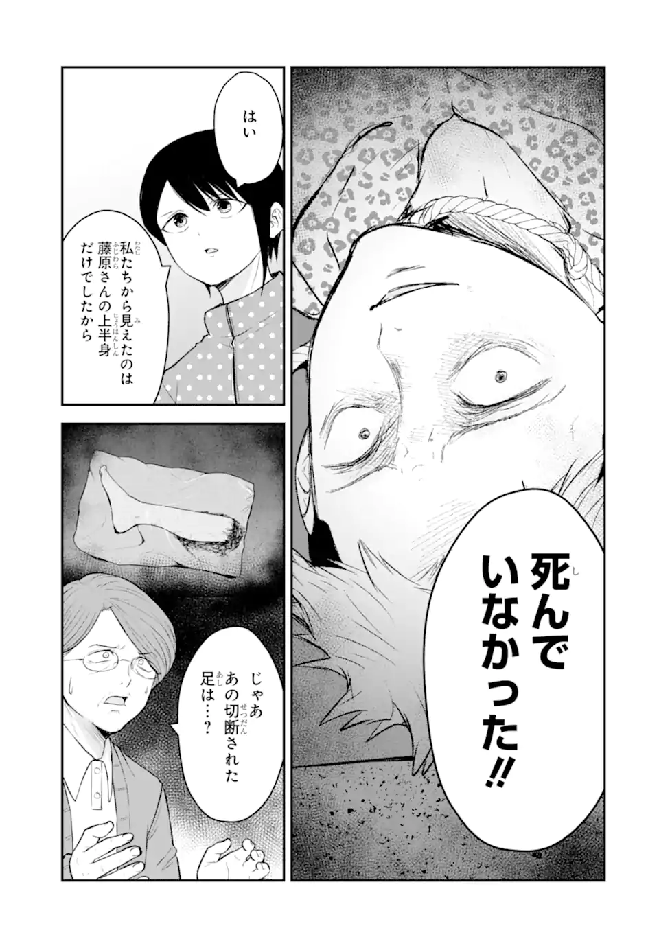 Read TEN COMMANDMENTS Chapter 11.2 [High Quality / Full] - Page 11 - nicomanga.com