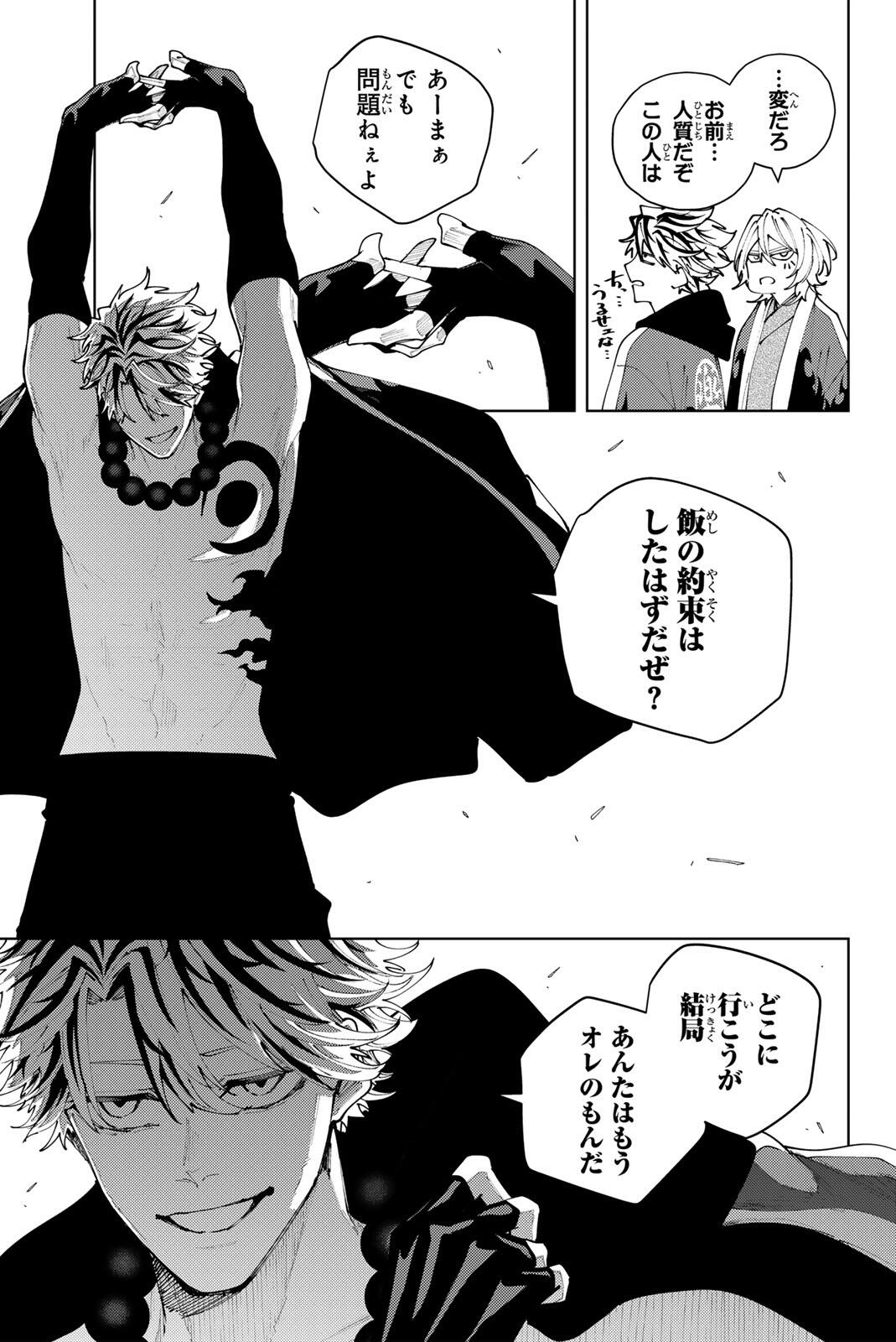 Read K-9: KEISHICHOU KOUANBU KOUAN DAI-9-KA INOU TAISAKU GAKARI Chapter 57 [High Quality / Full] - Page 5 - nicomanga.net