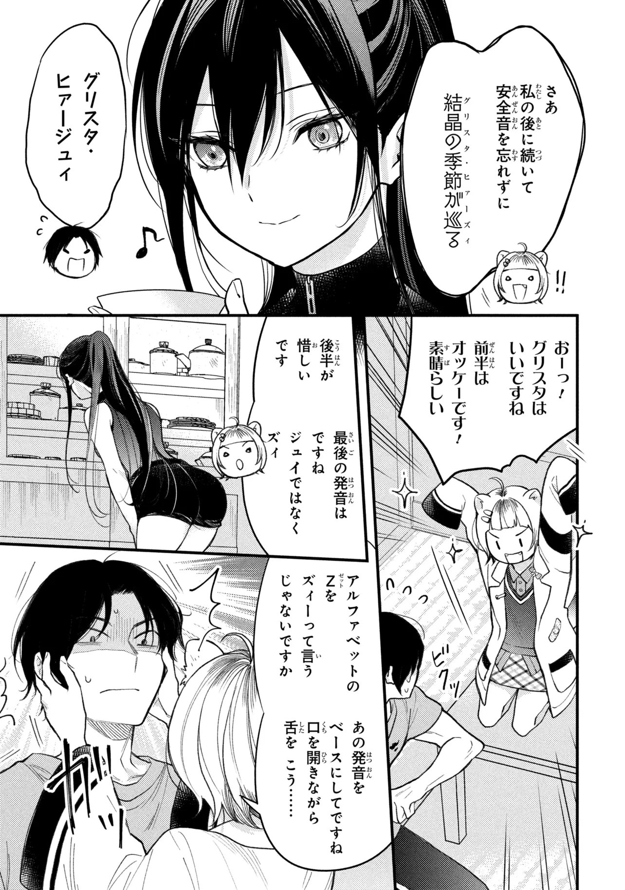 Read HOUKAI SEKAI NO MAHOU TSUE SHOKUNIN Chapter 5.4 [High Quality / Full] - Page 8 - nicomanga.net
