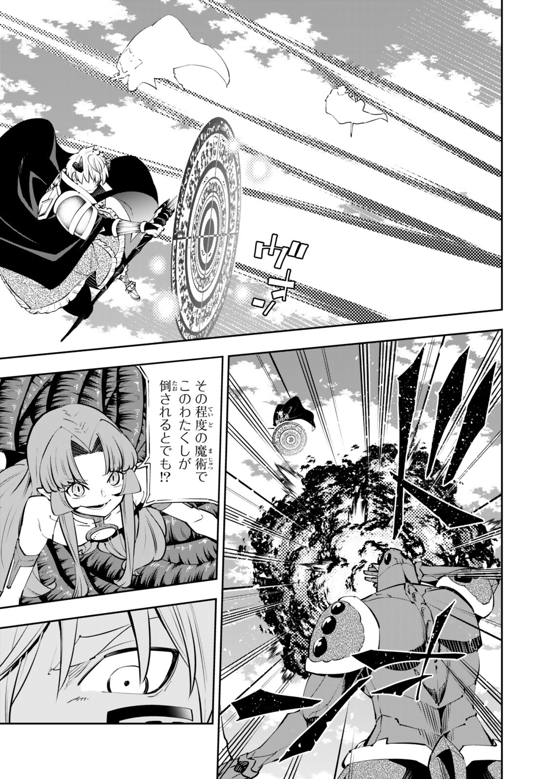 Read ISEKAI MAOU TO SHOUKAN SHOUJO DOREI MAJUTSU - RAW Chapter 137 [High Quality / Full] - Page 3 - nicomanga.net