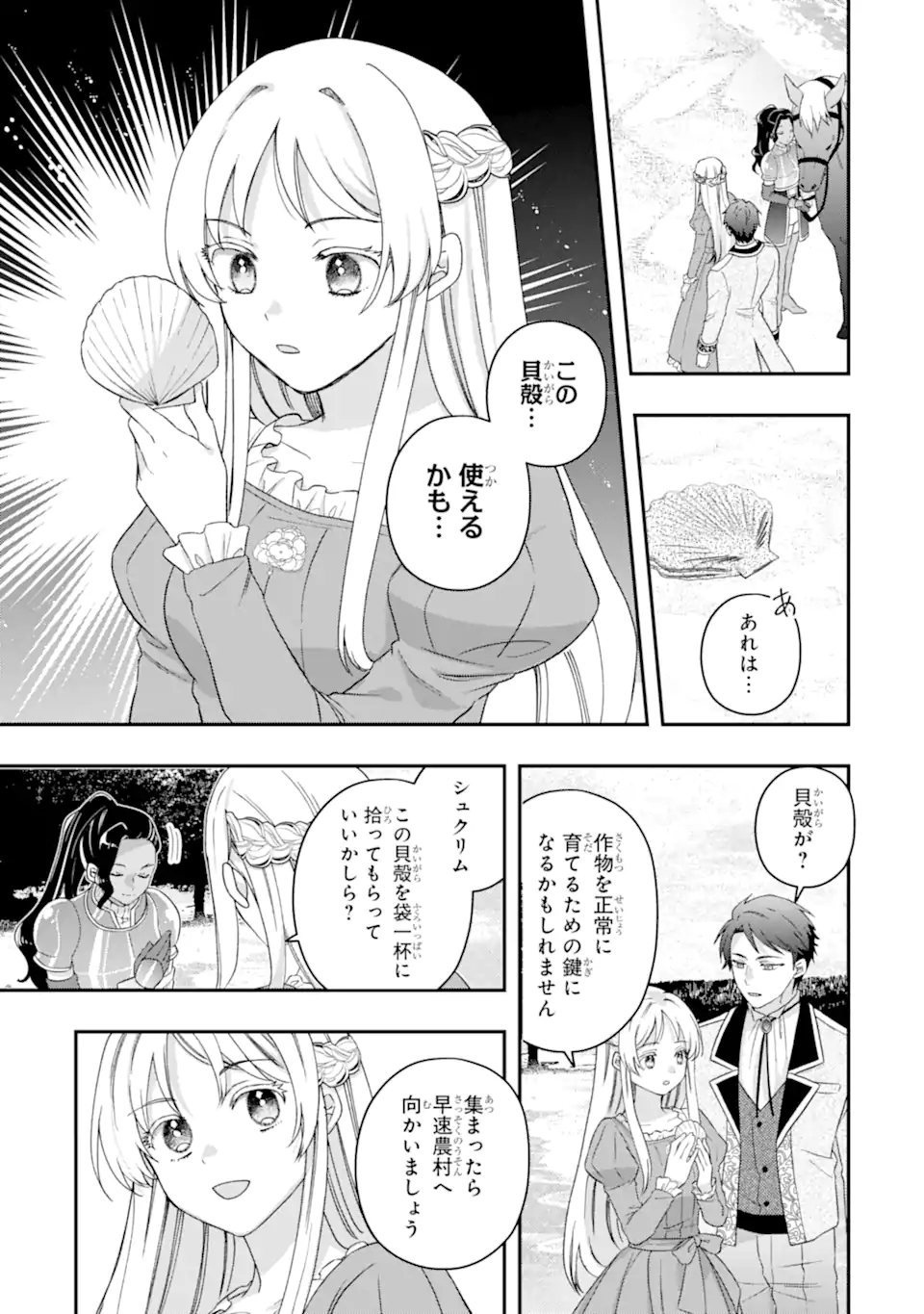 DOAMATTO HEROINE WA SOKKO SHURYO ITASHIMASU! Chapter 7.1 - Page 5