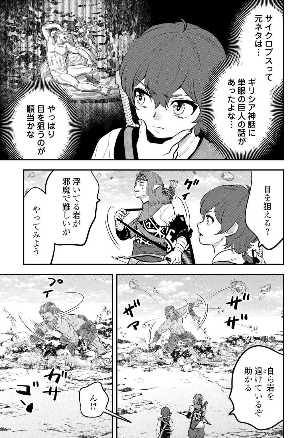 KIRAWARESHA NO AKUYAKU REISOKU NI TENSEI SHITA NO NI, NAZE KA MAWARI GA HANATTE OITE KURENAI Chapter 19 - Page 5