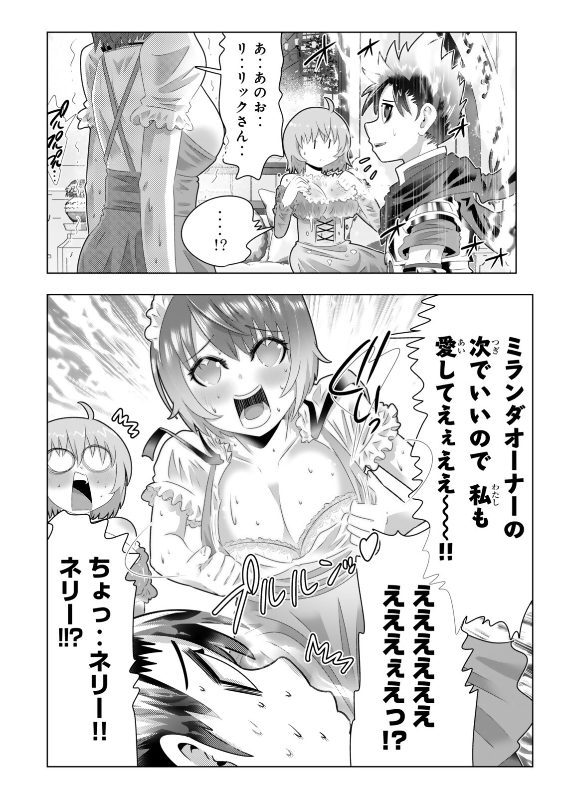 Read SHIKIYOKU MUSOU: HENTAI SKILL GA BOUSOU SHITE YARICIR KARA TSUIHOU SARETA ORE WA, HAKARAZUMO INBI NA CHIKARA DE SAIKYOU NI NARU - RAW Chapter 20 [High Quality / Full] - Page 16 - nicomanga.net