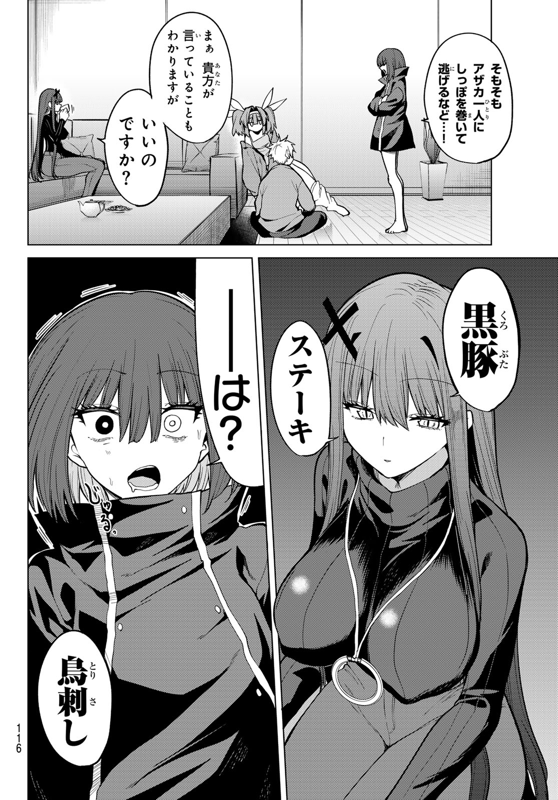 Read JERKNACHT BLACK MOON Chapter 49 [High Quality / Full] - Page 5 - dark.nicomanga.com