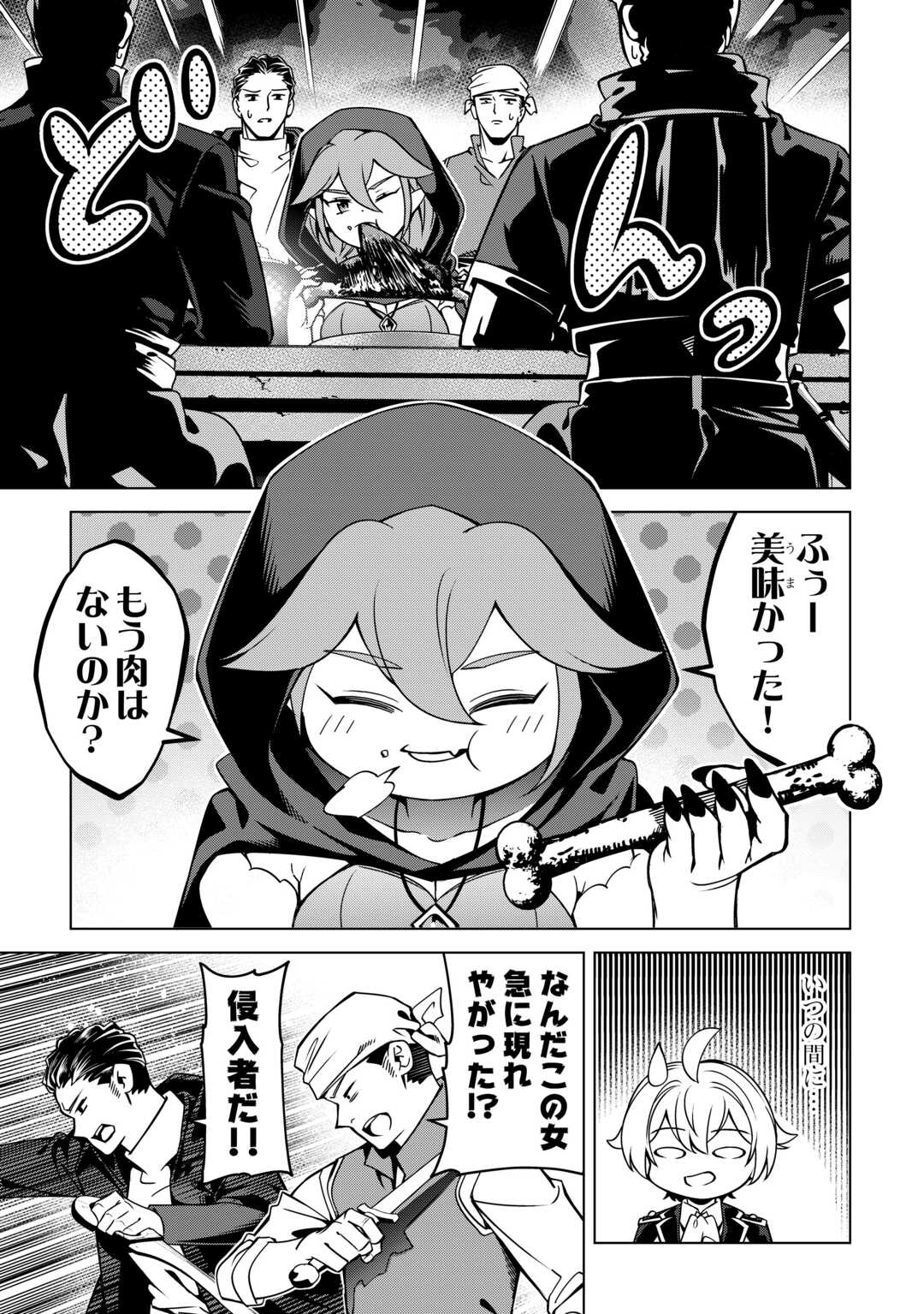 Read FUGUU SKILL NO RENKINJUTSUSHI, HENKYOU O KAITAKU SURU: KIZOKU NO SANNAN NI TENSEI SHITA NO DE, OIDA SARENAI YOU NI RYOUCHI KEIEI SHITE MITA Chapter 48 [High Quality / Full] - Page 11 - nicomanga.net