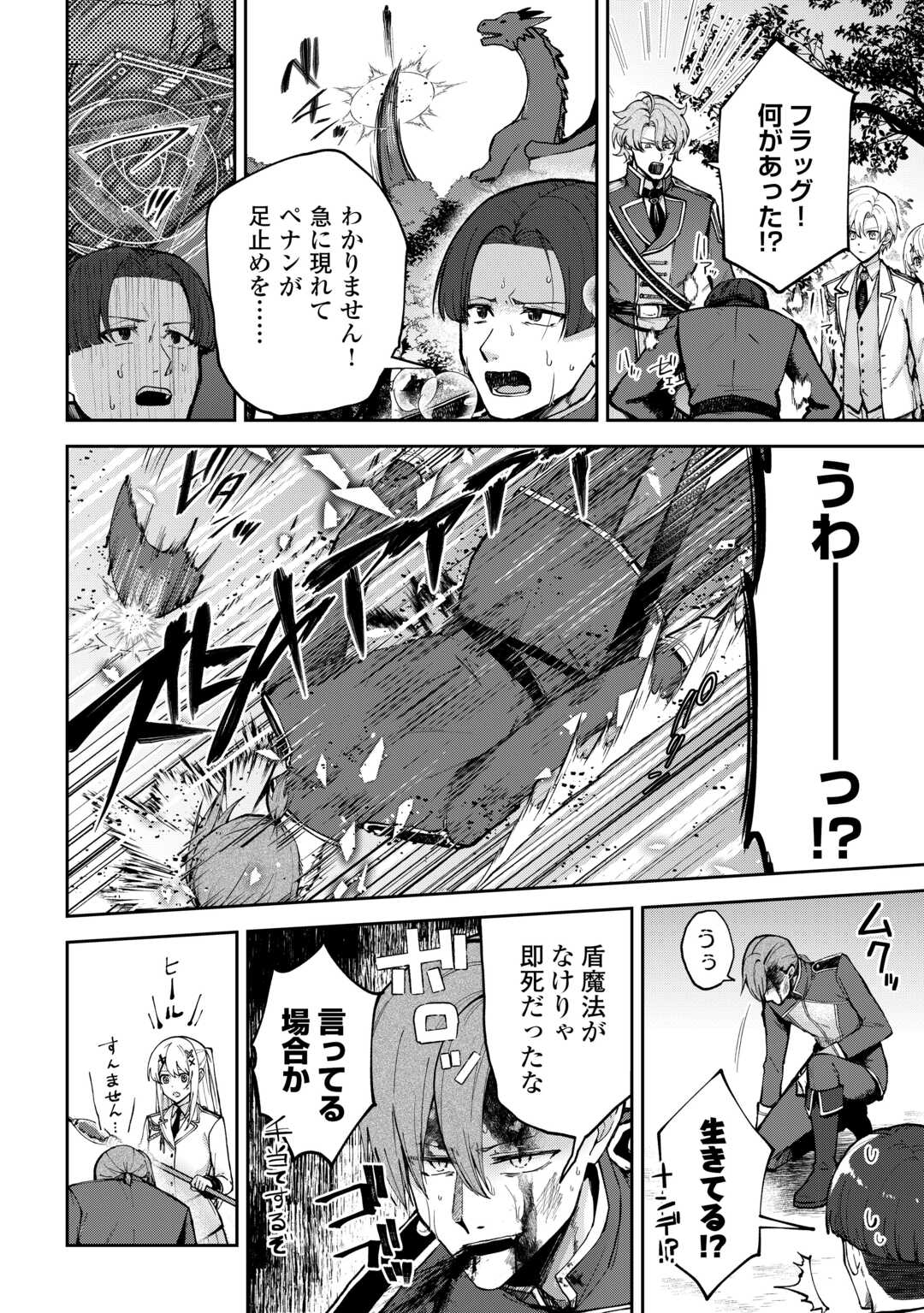 Read KIZOKUKA SANNAN NO NARIAGARI LIFE Chapter 26 [High Quality / Full] - Page 2 - nicomanga.net