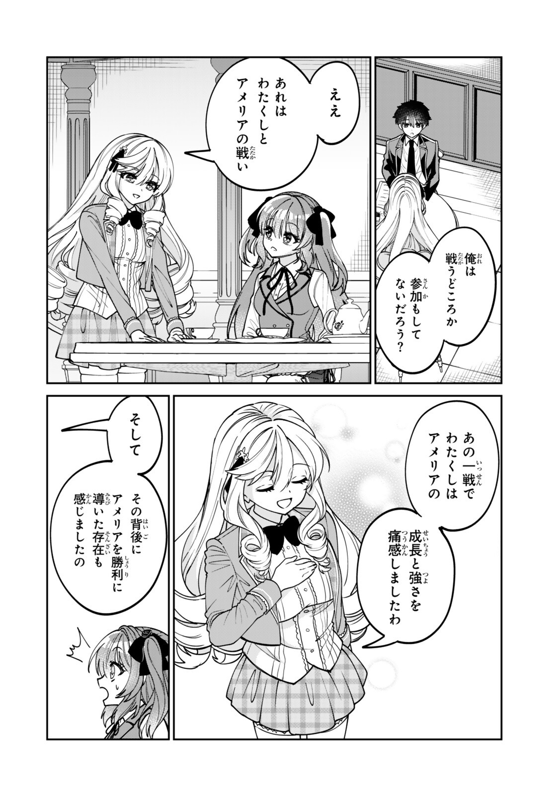HYOUKEN NO MAJUTSUSHI GA SEKAI WO SUBERU II: SEKAI SAIKYOU NO MAJUTSUSHI DE ARU SHOUNEN WA, MAJUTSU GAKUIN NI NYUUGAKU SURU Chapter 2.1 - Page 10