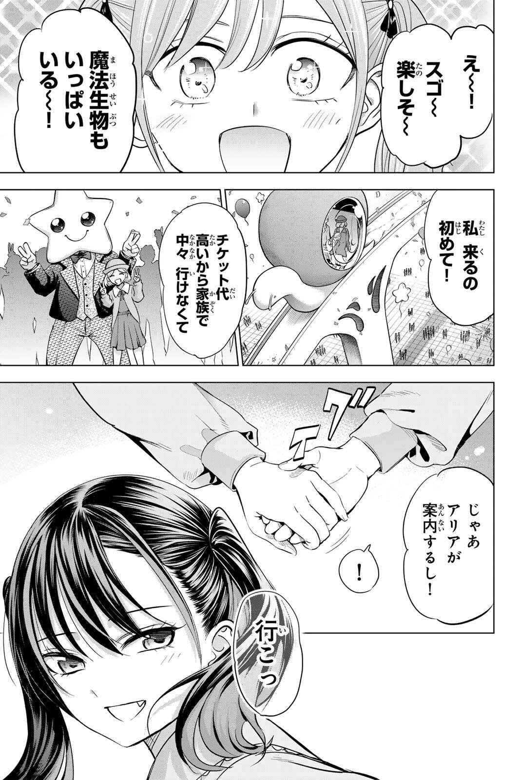 Read KURONEKO TO MAJO NO KYOUSHITSU Chapter 112 [High Quality / Full] - Page 5 - nicomanga.net
